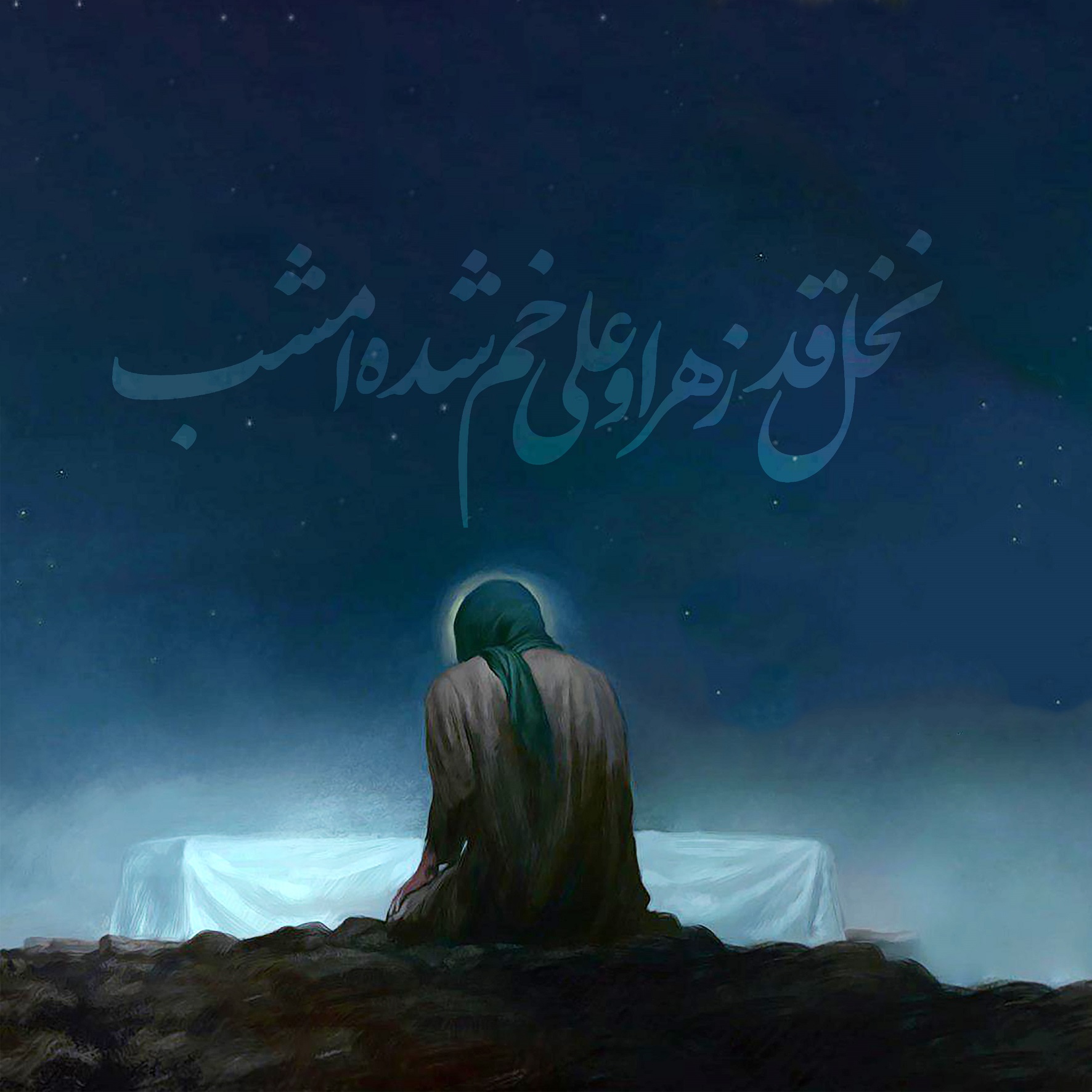 مجموعه استوری ادعیه ماه مبارک رمضان؛ نخل قد زهرا و علی خم شده امشب