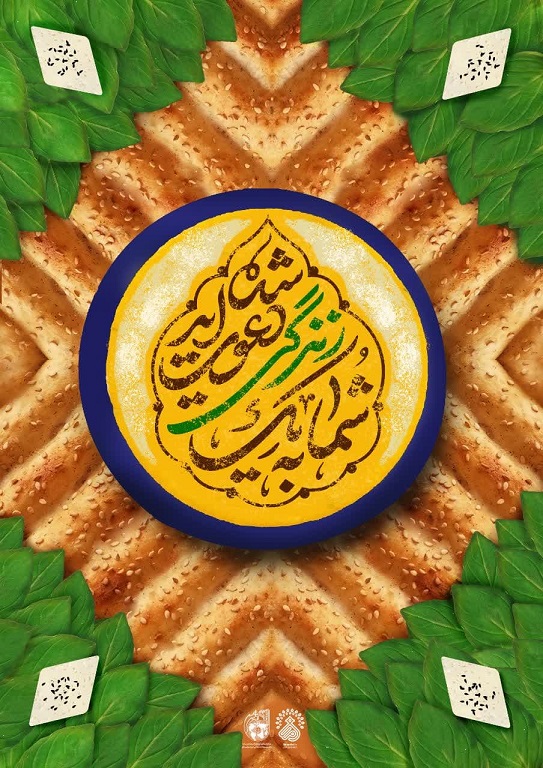 ماه رمضان،ماه زندگی کردن