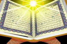 خواص آیات و سوره های قرآن