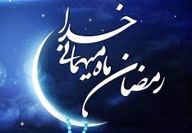 رمضان ماه تبدیل گناه به حسنه!!