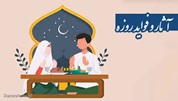 روزه و فوائد اصلی و فرعی آن