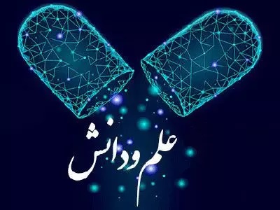 علم آموزی فریضه ای واجب بر هر مسلمان 