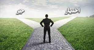 پاسخ به شبهات کلامی(جبر واختیار)