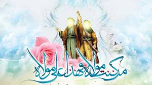 عید غدیر، عید پربرکت