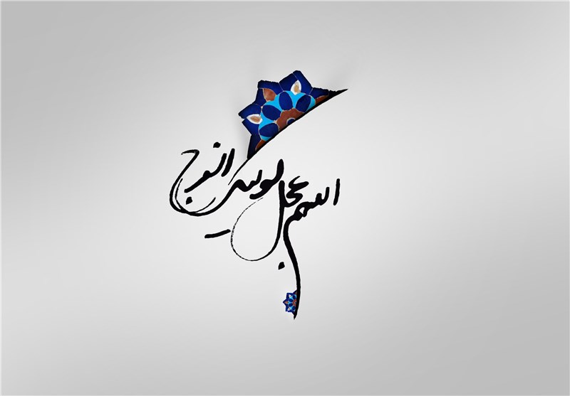 ظهور امام زمان