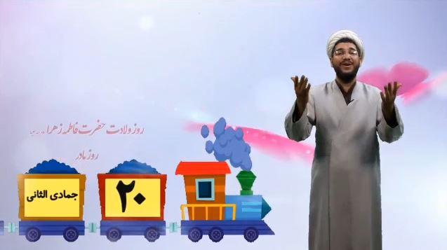 روز ولادت حضرت زهرا (س) روز مادر