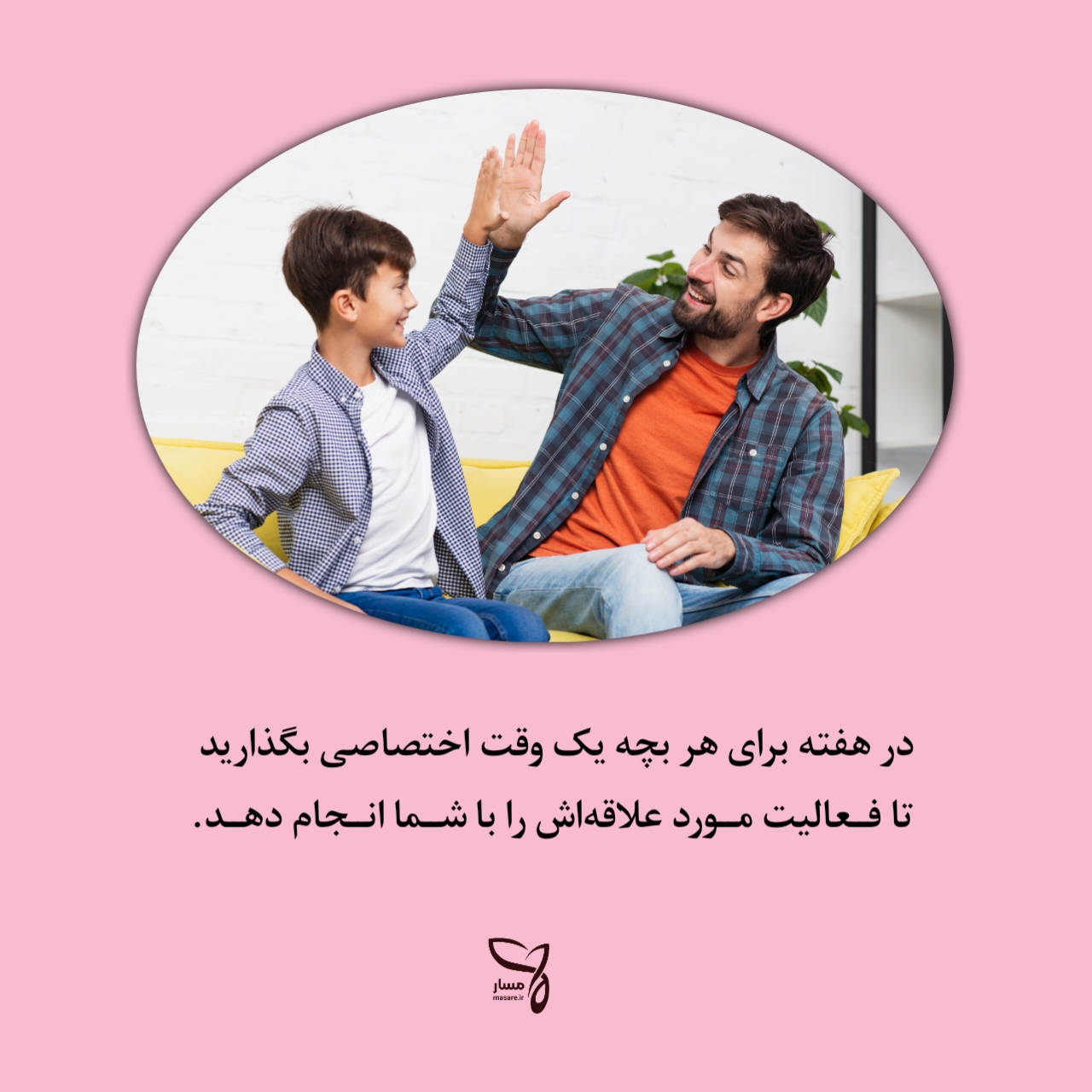 چگونه برای كودكم وقت بگذارم