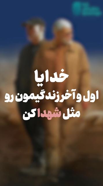 عاقبت به خیری