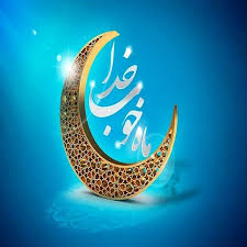 دعای روز چهاردهم ماه رمضان 