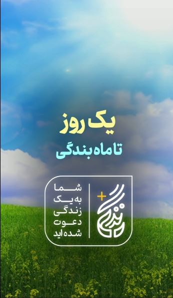 روز شمار رمضان سه روز مانده