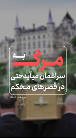  مرگ