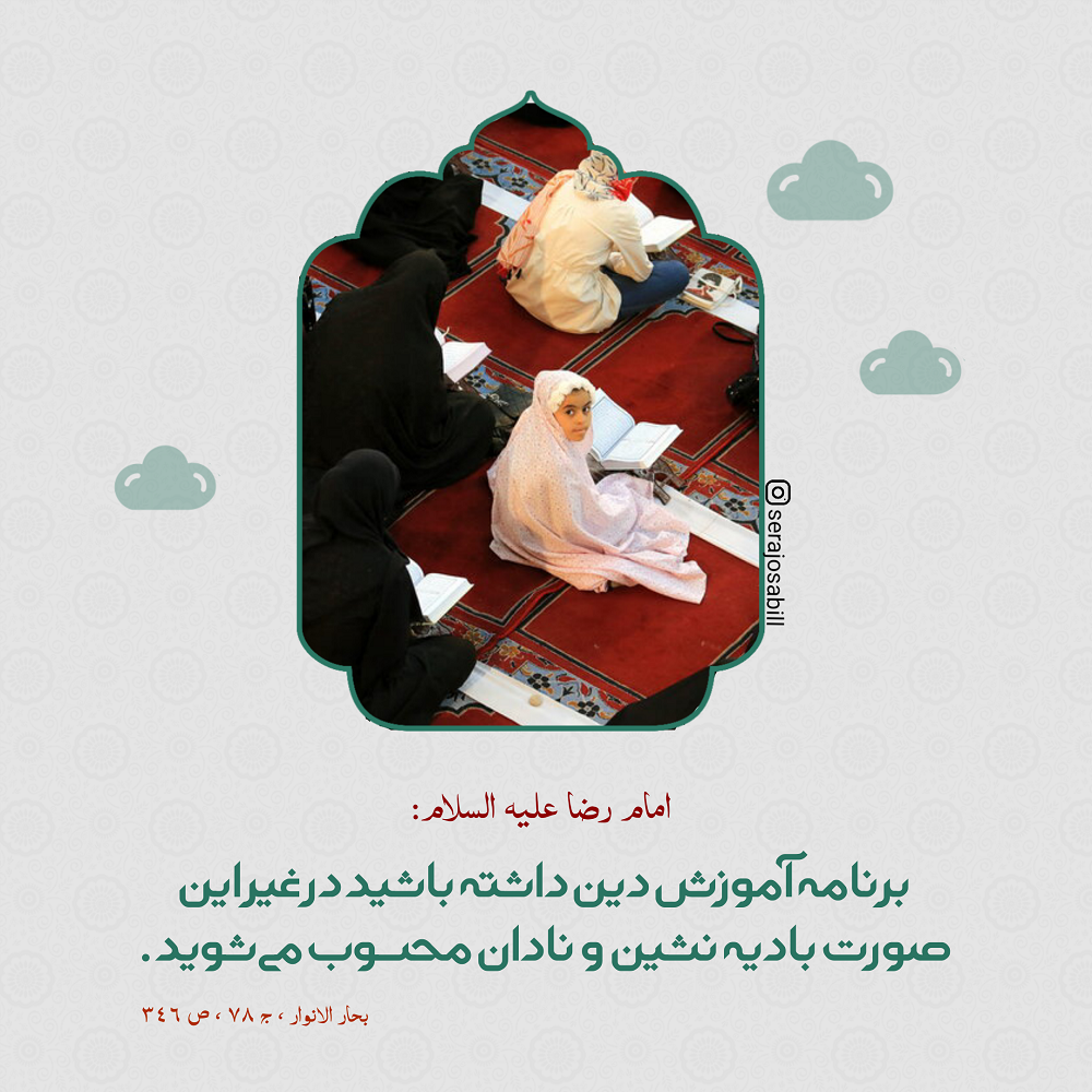 الگوی دانایی و محبت