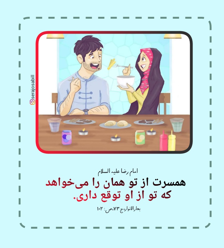 عفاف و حجاب از منظر امام رضا علیه‌السلام